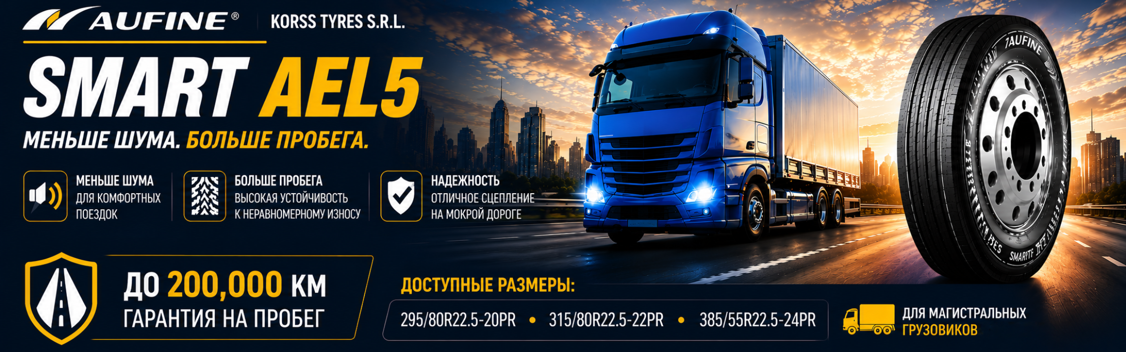 image-ru-banner-aufine